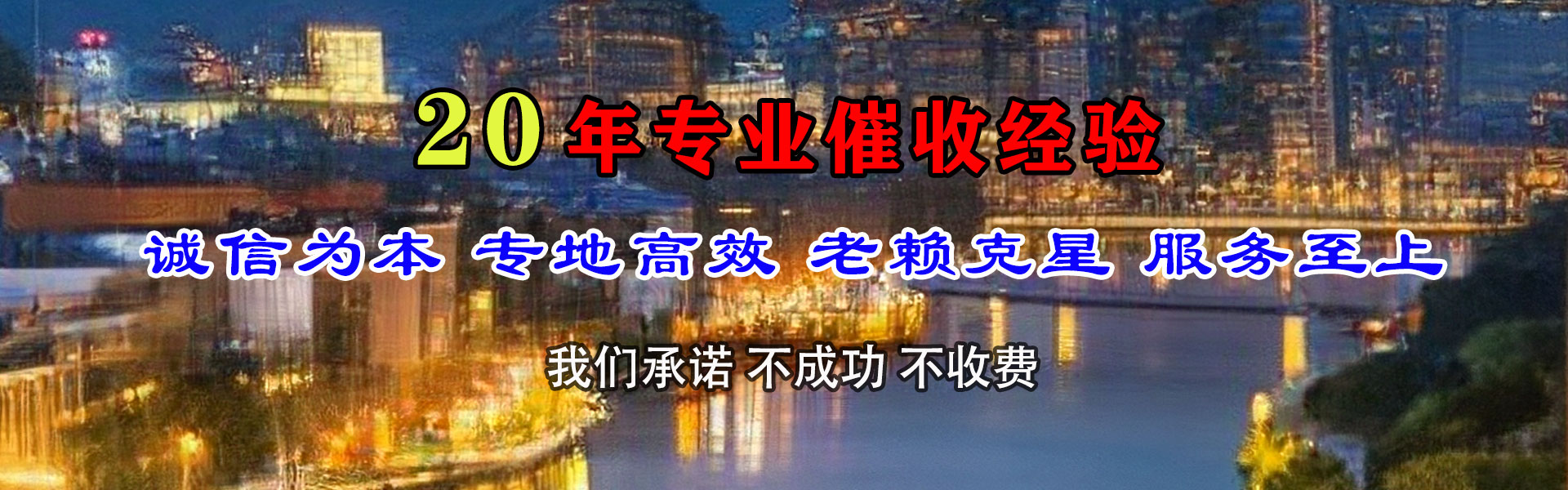 兰山要账公司