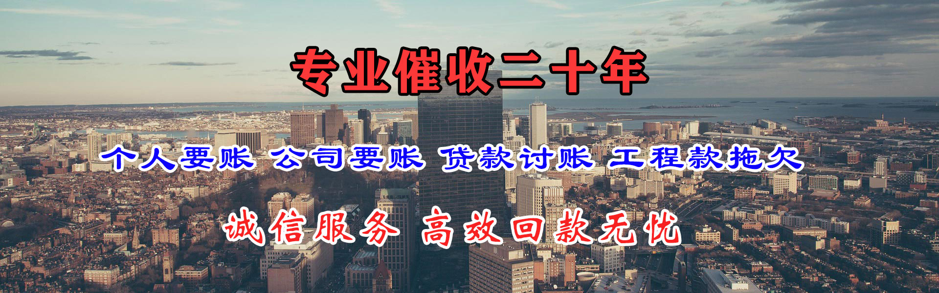 兰山收账公司